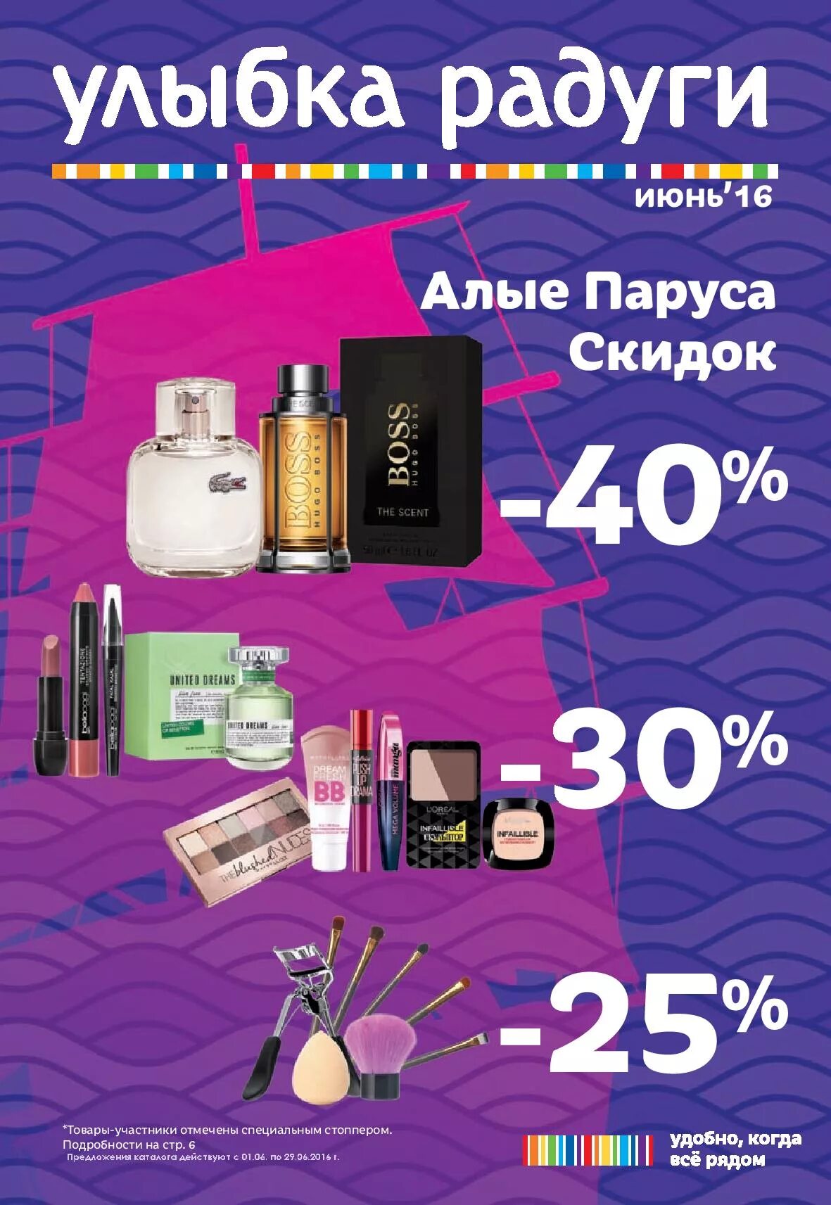 Магазин улыбка радуги товары. Магазин улыбка радуги каталог. Улыбка радуги в коммунаре. Магазин улыбка радуги товары. Улыбка радуги магазин.