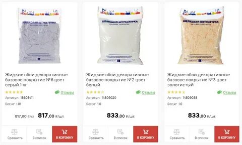 Жидкий каталог