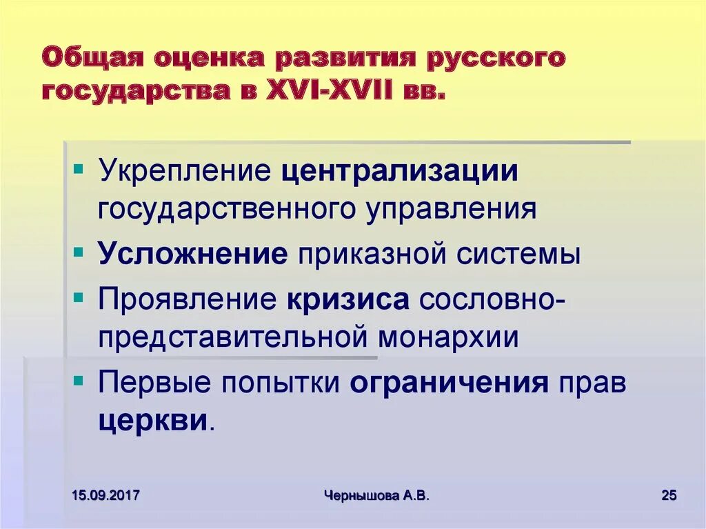 Общая оценка развития страны