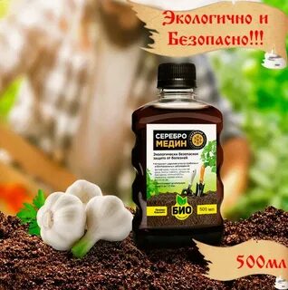 Серебромедин