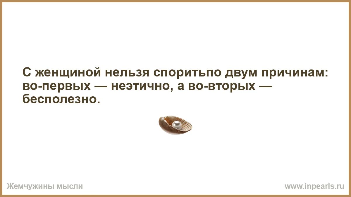 Почему жена запрещает. Интеллигентная семья. Притча где родился там и пригодился. Пословица где родился там и пригодился. Путь к сердцу мужчины лежит через желудок Мем.