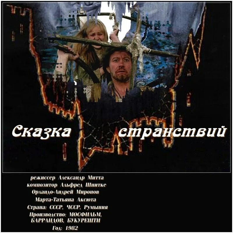 Музыка к фильму сказке. Музыка к фильму сказке