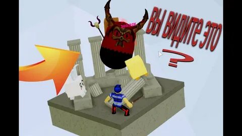 Яйцо roblox