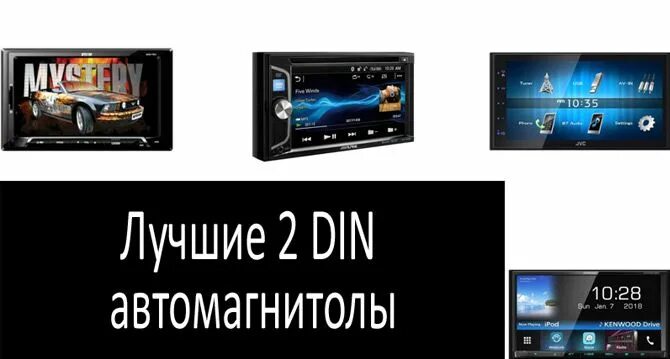 Рейтинг автомагнитол 1 din. Бюджетная хорошая магнитола 1дин 2020. 2022 Автомагнитолы последние модели. Хорошая недорогая автомагнитола 1 din рейтинг. Рейтинг автомагнитол 1