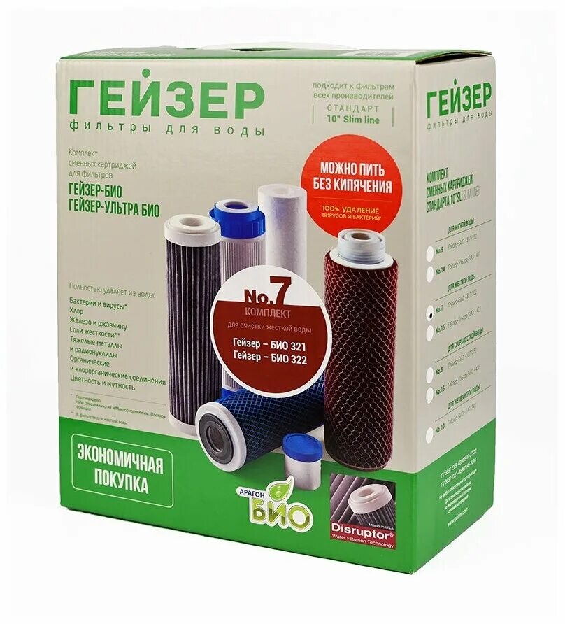 картриджи гейзер 7