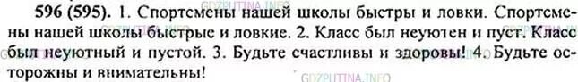 Русский язык 5 класс номер 94. Русский язык 5 класс номер 94