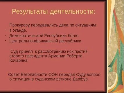 Итоги оон