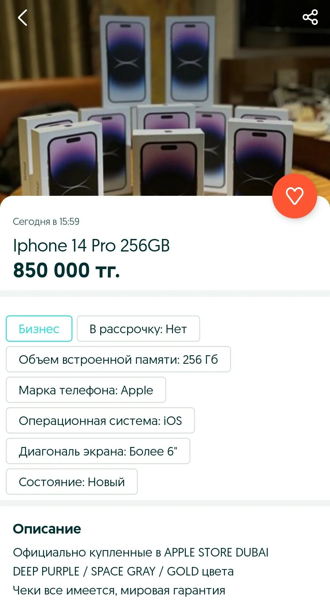 Iphone pro казахстан