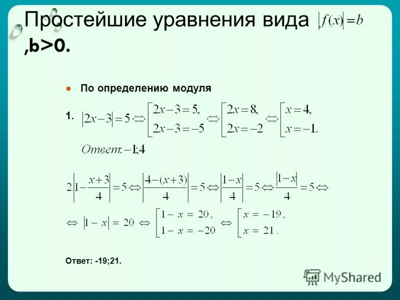 Определите модуль работы. Определите модуль работы