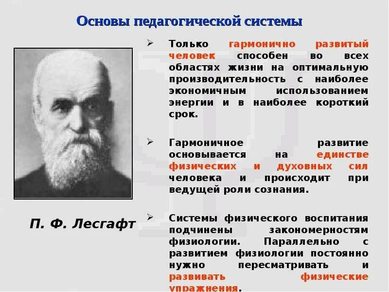 Безопасность это бжд. Основы безопасности жизнедеятельности. Безопасность жизнедеятельности ученые. Безопасность жизнедеятельности ученые. Бжд это наука.