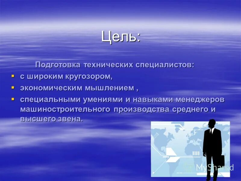 содержание технической подготовки производства. методы технической подготовки спортсмена. технологическая подготовка производства цель. какая цель технической подготовки. какая цель технической подготовки.