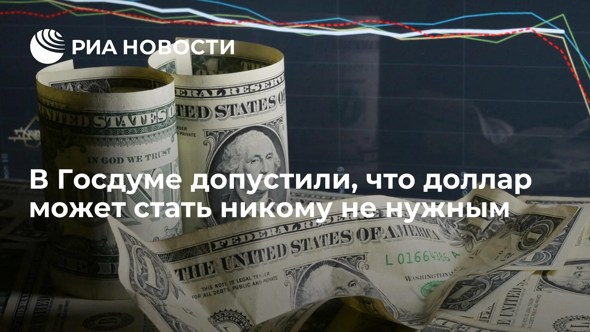Почему доллары стали валютой. Валюты дружественных стран. Доллар рушится. Россия отказывается от доллара. Доллар подкреплен золотом.