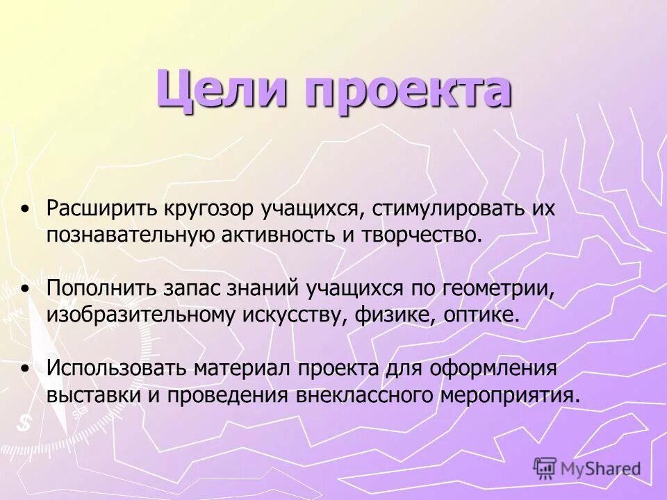расширения кругозора учащихся. развивающие задачи мероприятия. расширения кругозора учащихся. расширения кругозора учащихся. расширения кругозора учащихся.