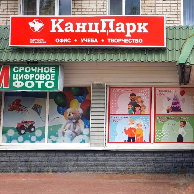 магазин детских игрушек в борисоглебске. борисоглебский трикотаж завод. ул декабристов 45 омск. магазин бегемотик внутри. трикотажная фабрика борисоглебск.