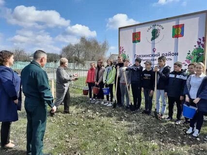 Грязинское лесничество