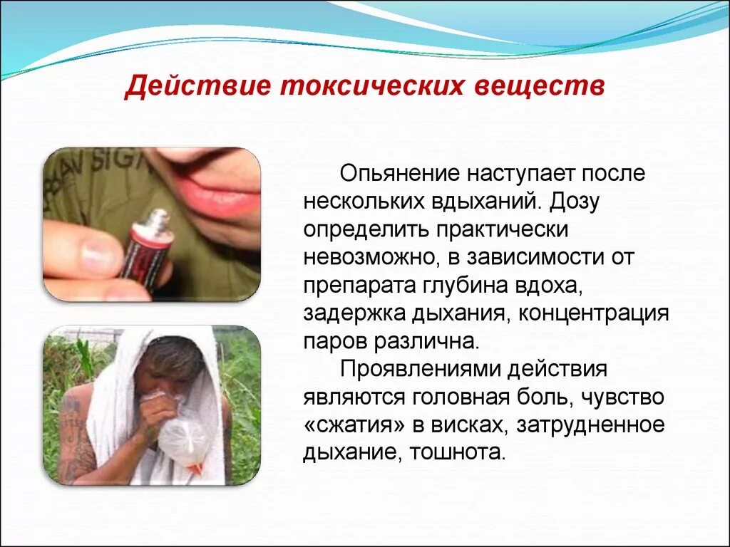 Влияние токсичных веществ на организм. Воздействие токсичных веществ на организм человека. Действие токсичных веществ на организм человека. Воздействие вредных веществ на организм человека охрана труда. Действие вредных веществ на организм.