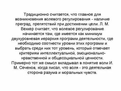 Морально чувствовать