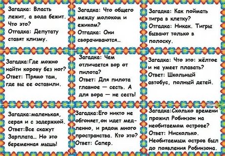 Загадки захарыча
