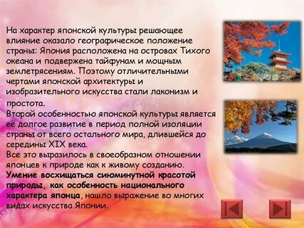 Для японии характерен