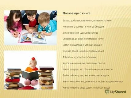 Лучший друг книга лучшее богатство знание смысл