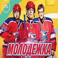 Содержание молодежки 5