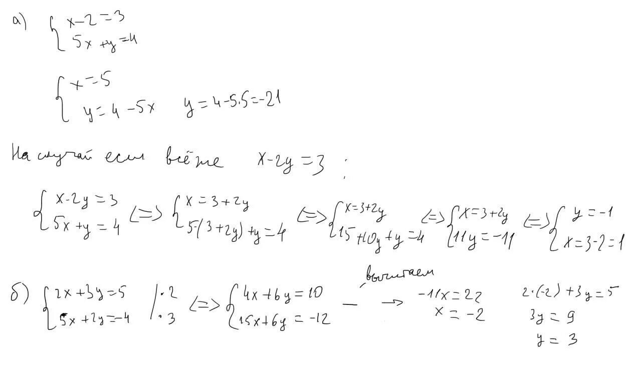 Y pi 0. X-Y=Pi/3 cosx+cosy=3/2. X-Y=пи/3 cosx - cos y = 1/2. X+Y=Pi/2. Система x+y=пи/2 и sinx*cosy=1/2.