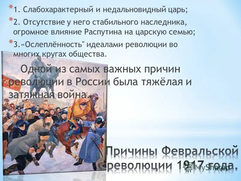 Троцкий карикатура брестский мир. Октябрьская революция 1917. Исторические предпосылки романтизма. Ценности буржуазного общества. Ценности буржуазии.