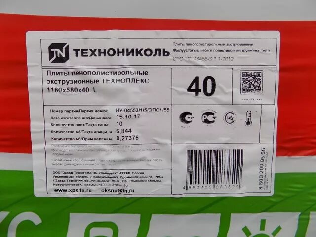 Сколько пеноплекса 30 в упаковке. Утеплитель ТЕХНОНИКОЛЬ полистирол. Утеплитель ТЕХНОНИКОЛЬ 30мм. Плиты пенополистирольные экструзионные TECHNOPLEX. Плотность пеноплекса 50 мм.