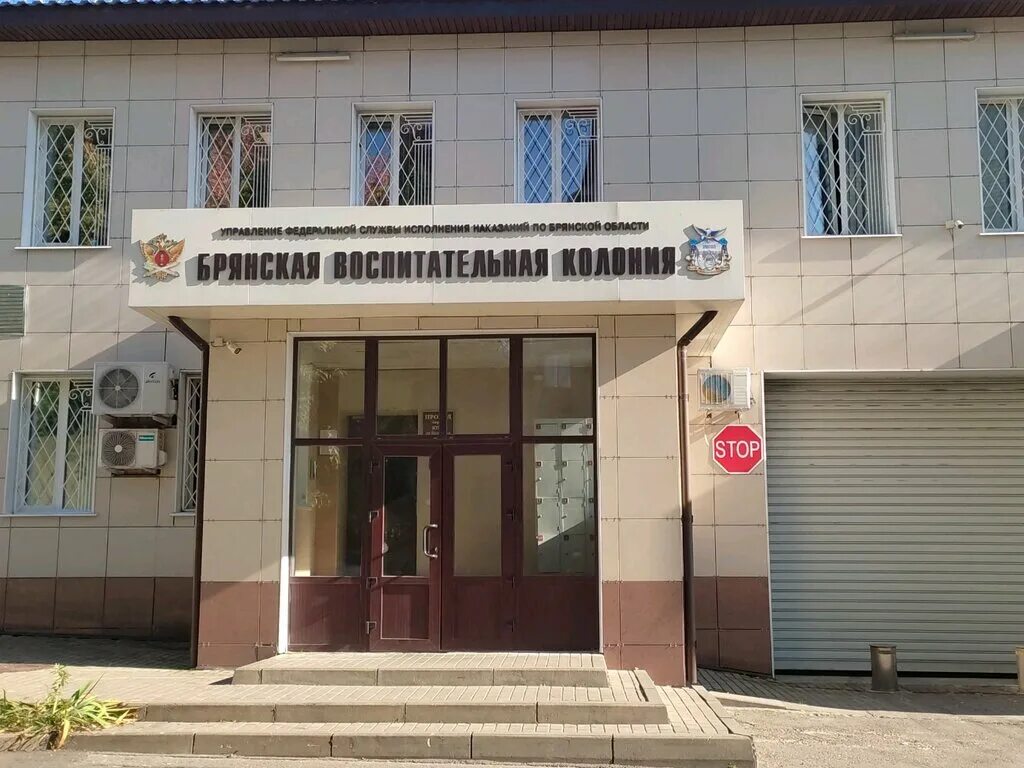 Брянская воспитательная колония советская. Драмтеатр брянск. Сквер литий брянск. Брянский. А.