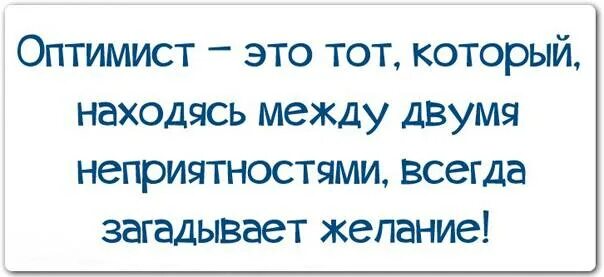 Оптимист это тот. Строение яхты парусной. Оптимист магазин курск. Оптимист губкина 22 белгород. Где находится оптимист.
