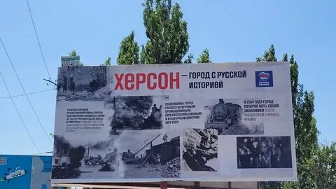 Херсон русский город