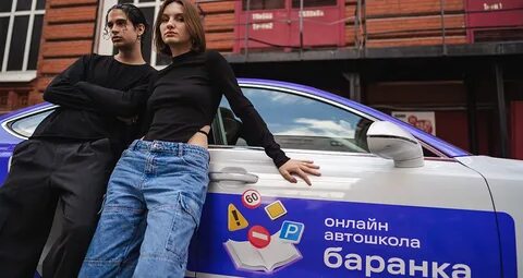 Автошкола баранка екатеринбург
