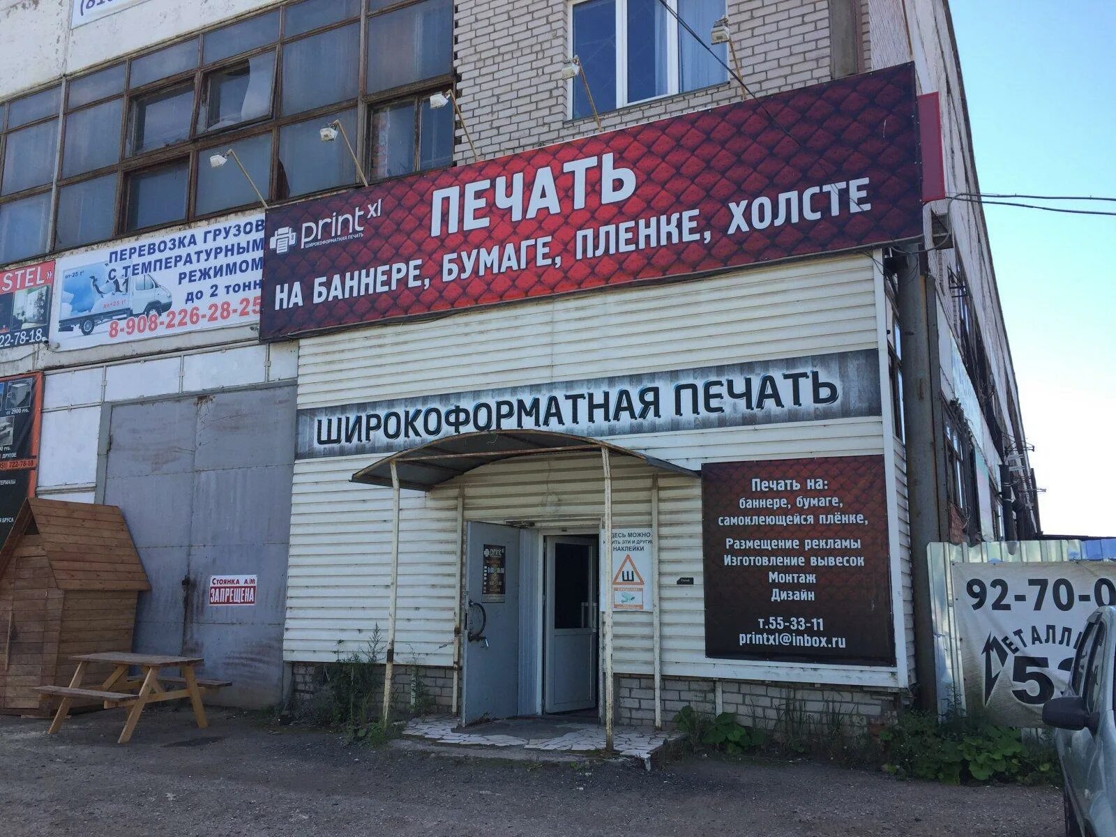 ПРОМЫШЛЕННЫЙ КОНЦЕРН РОСТРЕЙД, Нехинская, 57, Великий Новгород - 2ГИС
