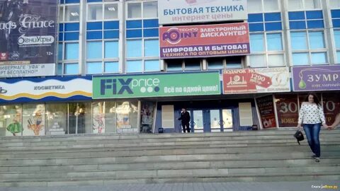 Уфа список