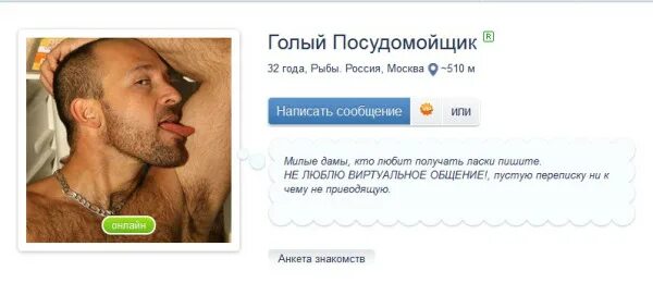 женские объявления о знакомстве на мамба