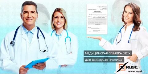 Врач утверждение