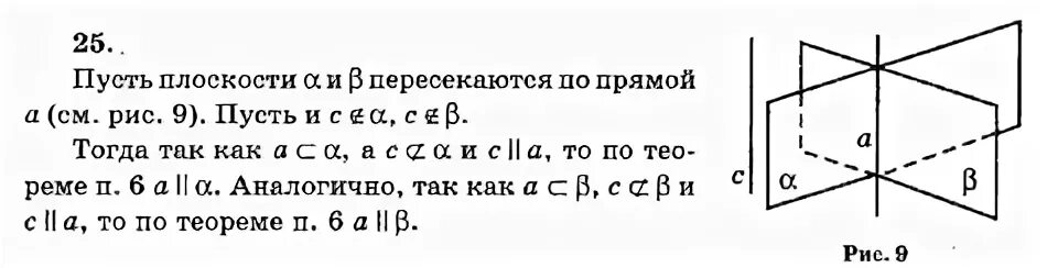 Геометрия 10-11 класс Атанасян Бутузов. Геометрия 10 класс Атанасян.