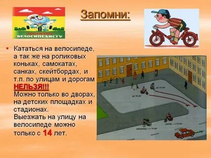 Где можно ездить на самокате по правилам
