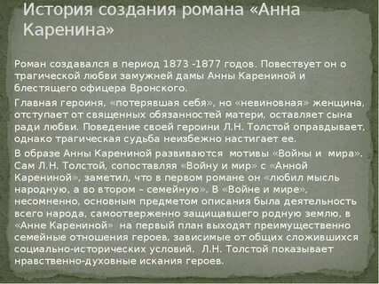 Каренина краткое содержание