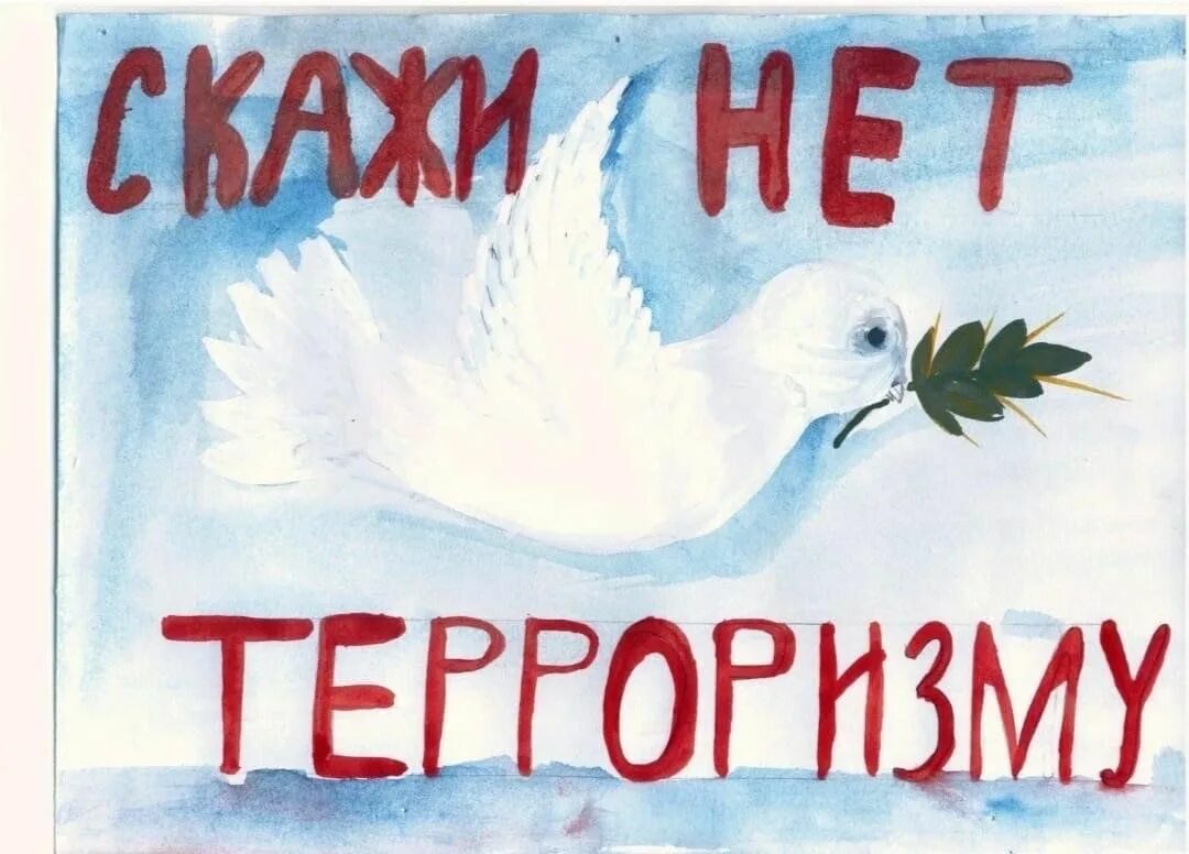 Зоотеррору нет. Рисунок на тему терроризм. рисунок на тему нет терроризму. рисунок на тему экстремизм. мы против терроризма рисунки.