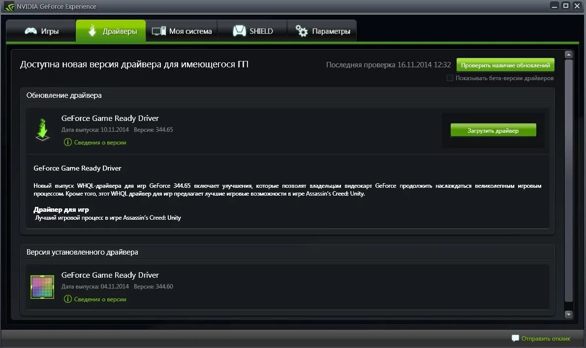 Nvidia geforce experience сайт