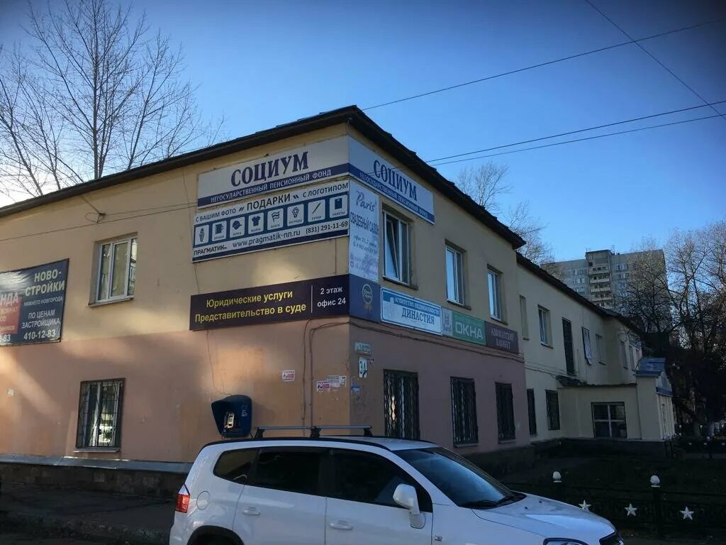 юридические фирмы нижний новгород. проспект героев 21 нижний новгород. юридические фирмы нижний новгород. ул. юридическая компания войнов маслов и партнеры нижний новгород.