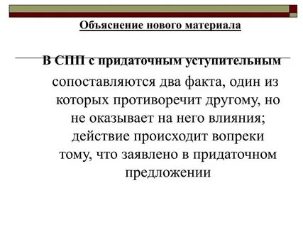 Спп уступительные