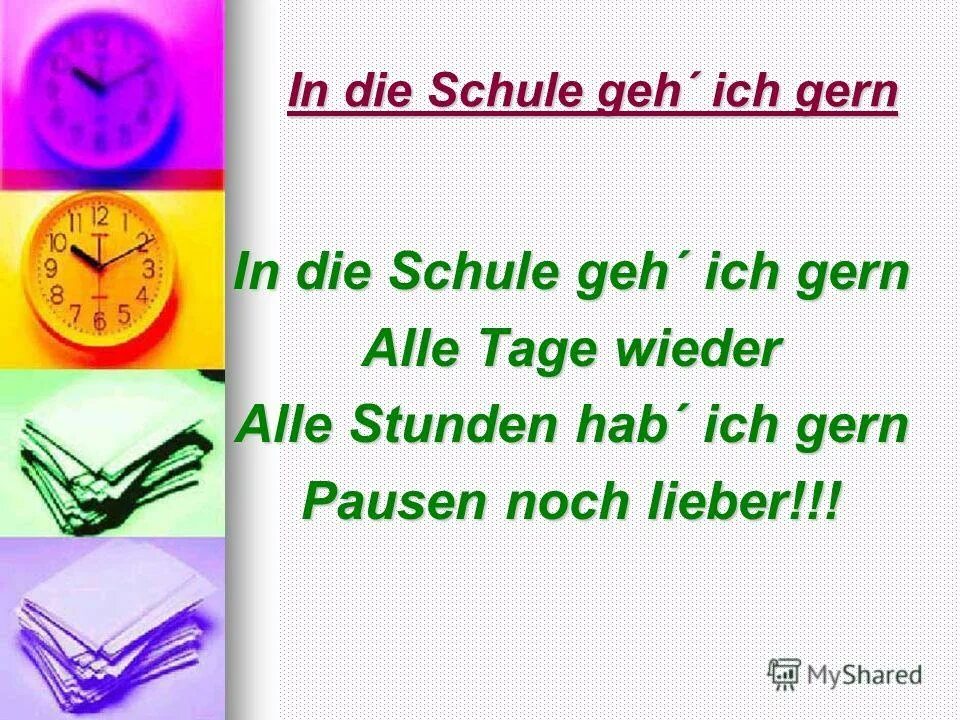 немецкий язык полиглот с петровым 16 уроков. кластер по немецкому языку. проблемы молодежи на немецком языке. презентация на немецком по теме мода. название этажей в германии.