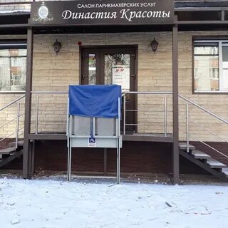 Династия ленина