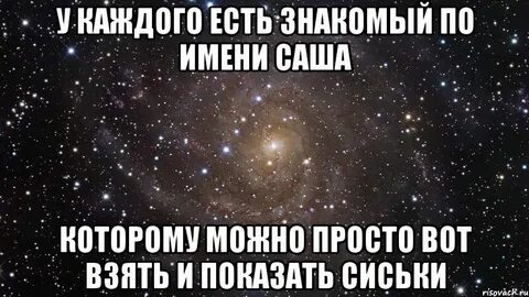 Если парень пошел