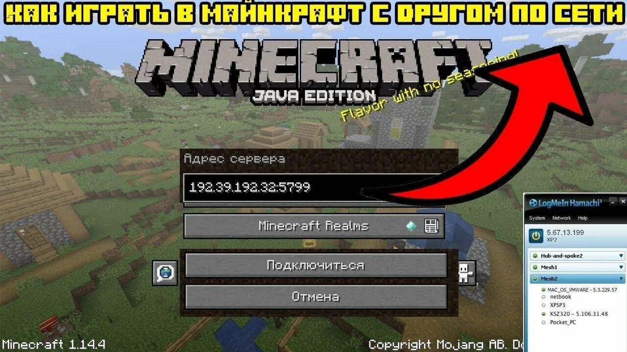 Minecraft играть с другом по сети. Как играть по сети в майнкрафт. Как поиграть в майнкрафт по сети. Как играть с другом по сети в Minecraft. Как поиграть с друзьями в майнкрафт по сети.