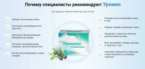 Как избавиться от простатита