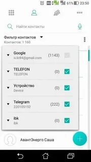 Почему сим карта не видит контакты