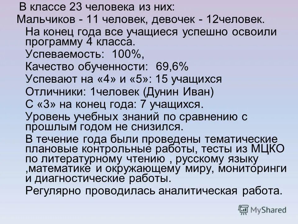 в классе 22 них 10 мальчиков. в классе 22 них 10 мальчиков. сколько учеников в 5 классе. в классе 23 человека из них 15. в классе и 26 учащихся известно что.